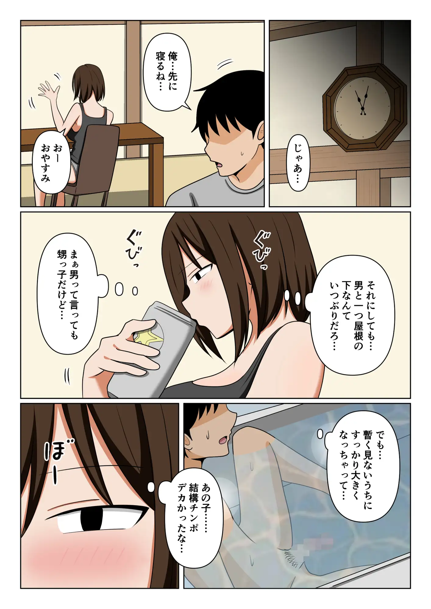 親戚のオバさんで童貞を卒業してすっかりエロガキになってしまった僕…。