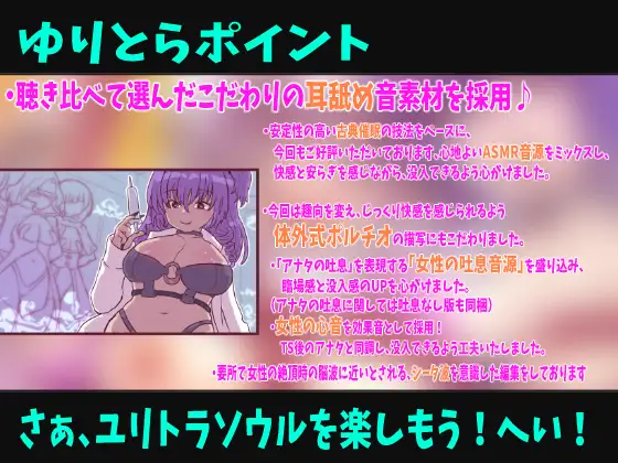 TS魔法少女は敗北しない【敗北TS催○音声】