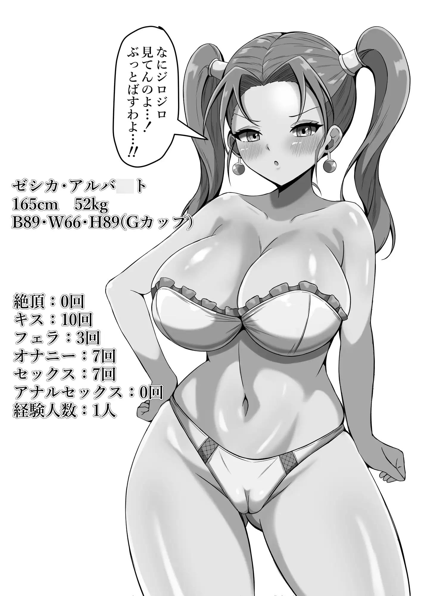 勝ち気なおてんば令嬢に、寝取らせプレイをお願いしてみたら