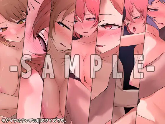 俺の青春はXXXだらけなラブコメにきまっている。-完堕ち- R