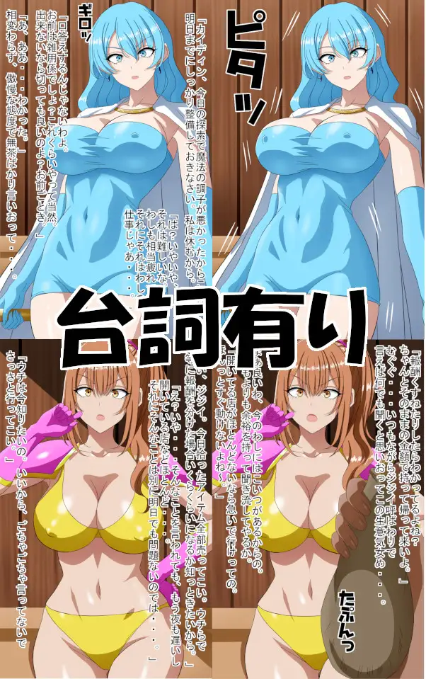 時間を止めて生意気女勇者ご一行をヤる