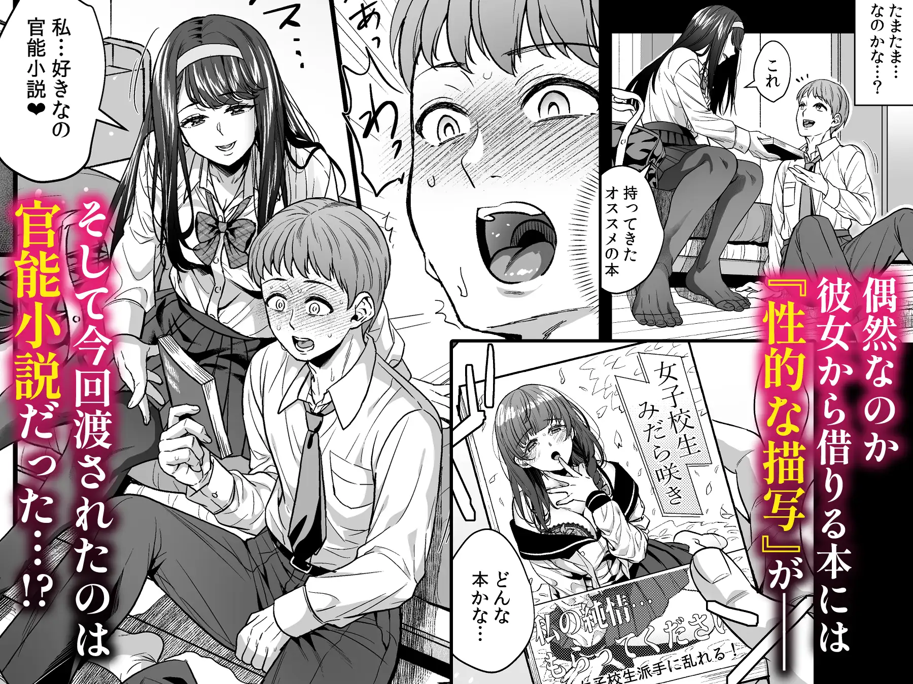 文系カノジョと濃密エッチ～清楚なあの子は淫乱痴女だった～