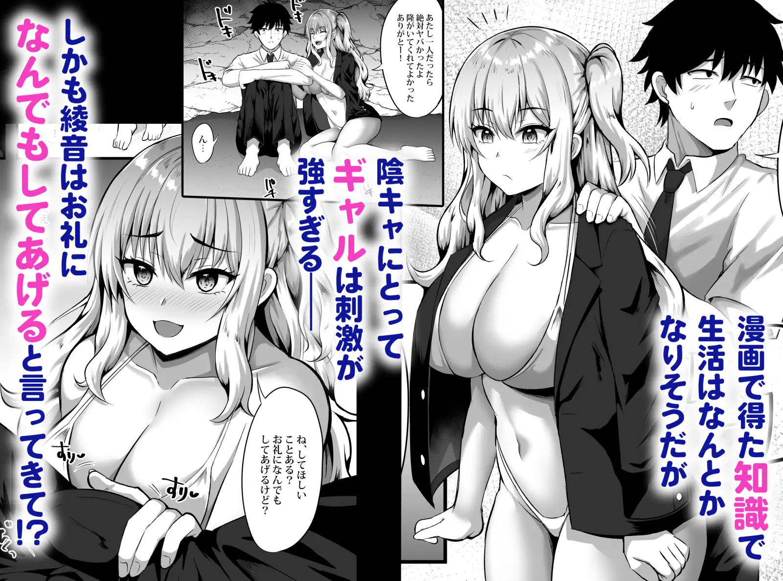 ギャルと俺の遭難日記～二人きりの無人島でいちゃラブ生活～