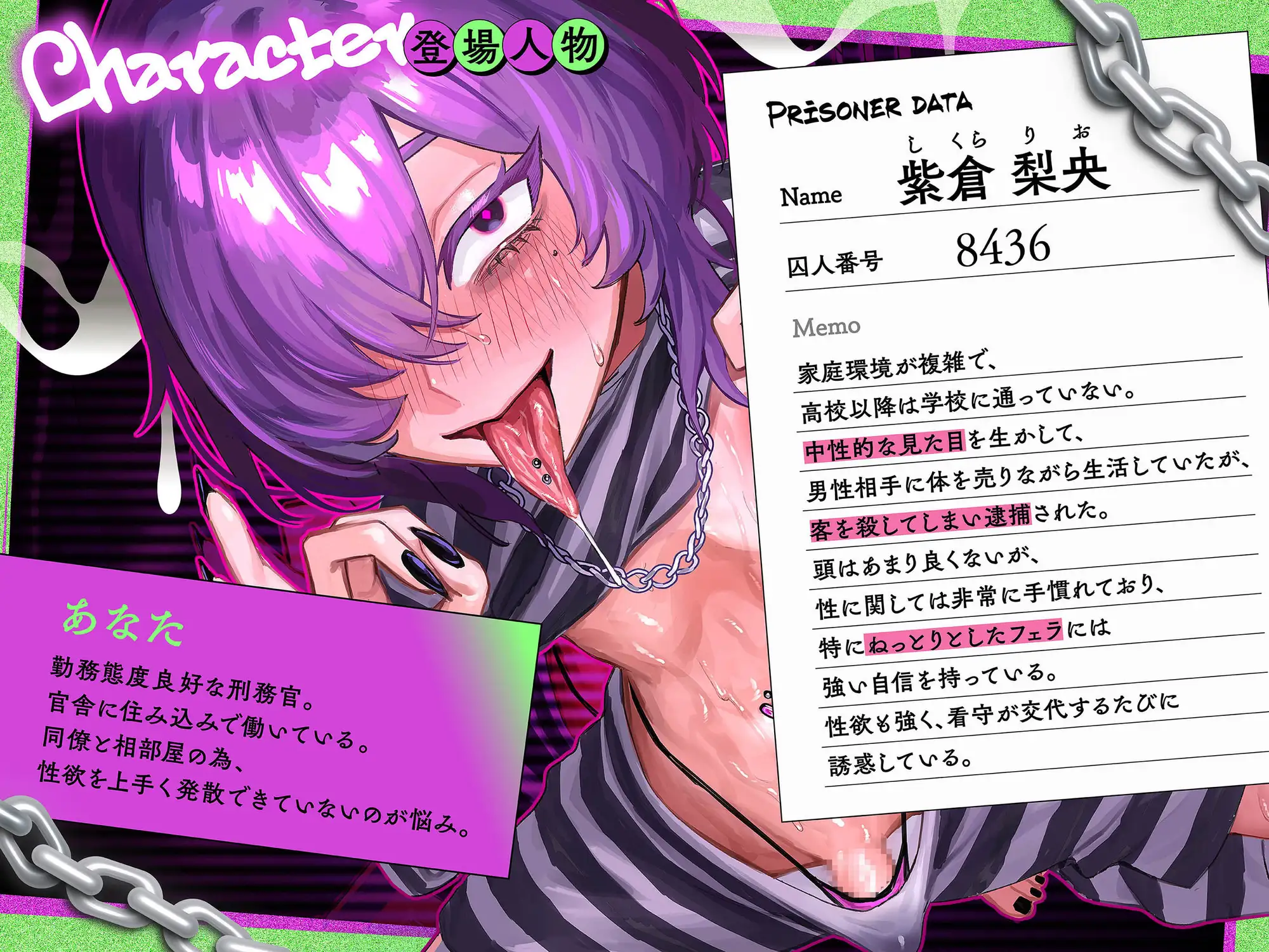 男の娘囚人に誘惑されて…!? 舌出しドエロ誘惑に耐えきれずまぐわう日