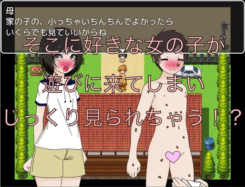 男友達の家に遊びに行ったら全裸になってた