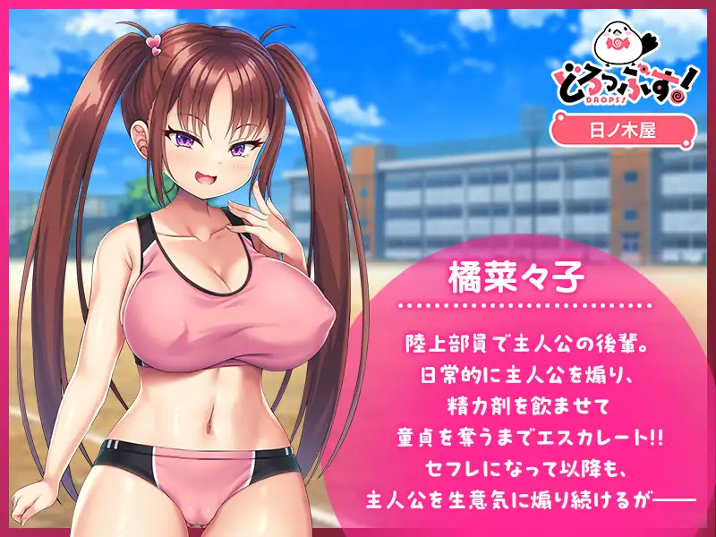 小悪魔後輩の誘惑に勝てるわけないだろ! モーションアニメ