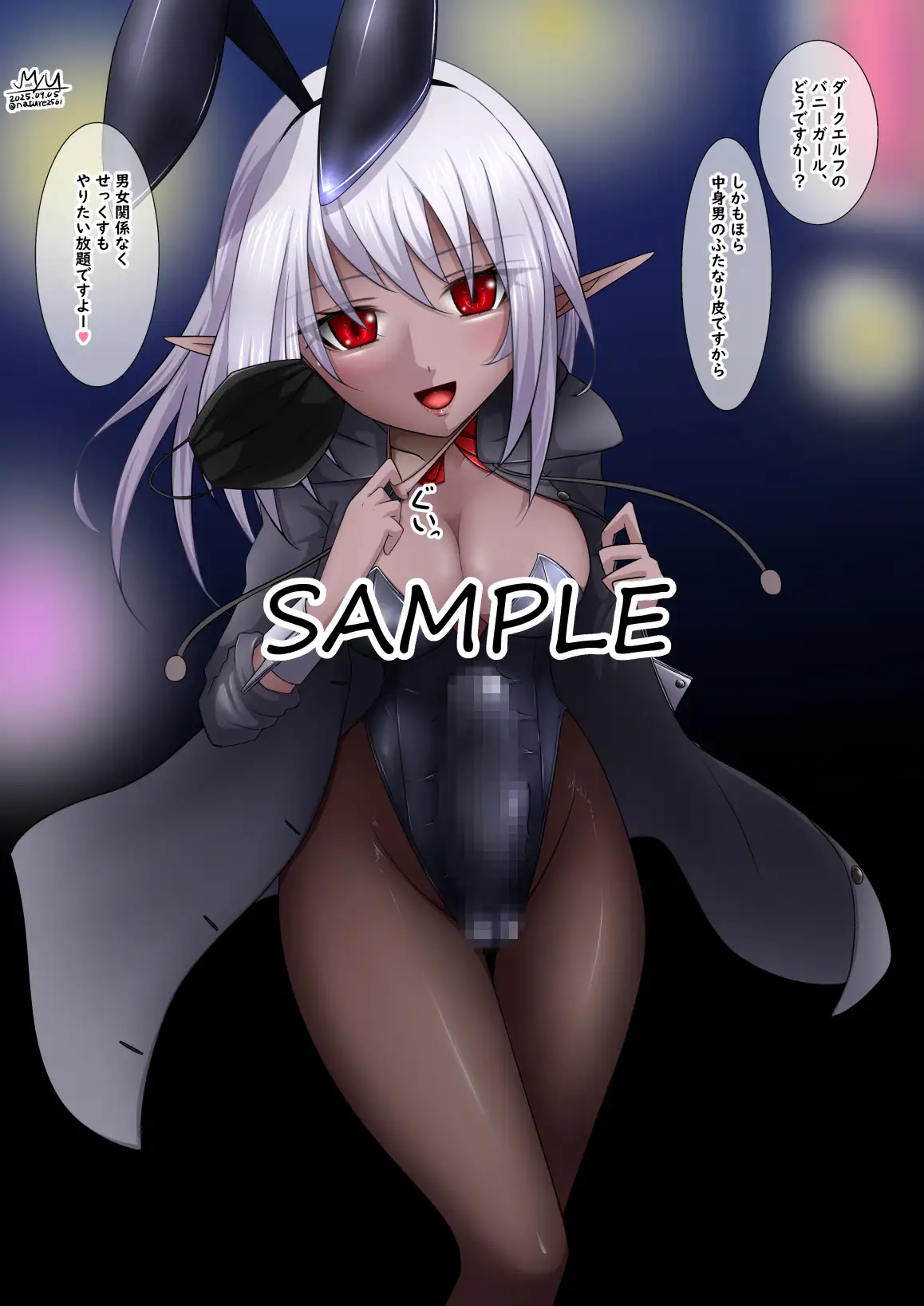 皮モノ&ふたなりまとめ2025後半