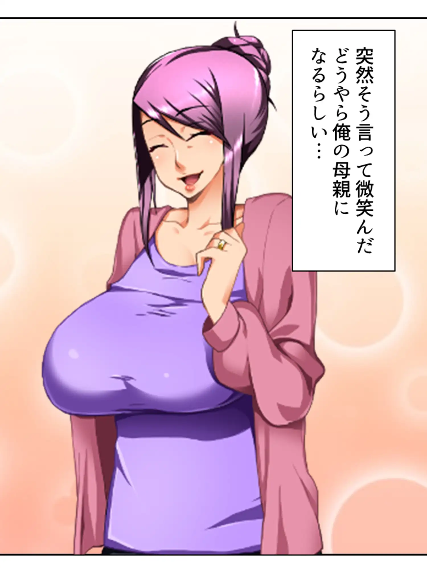 義母の穴でやり放題！チ●コから野菜まで何でも挿入！