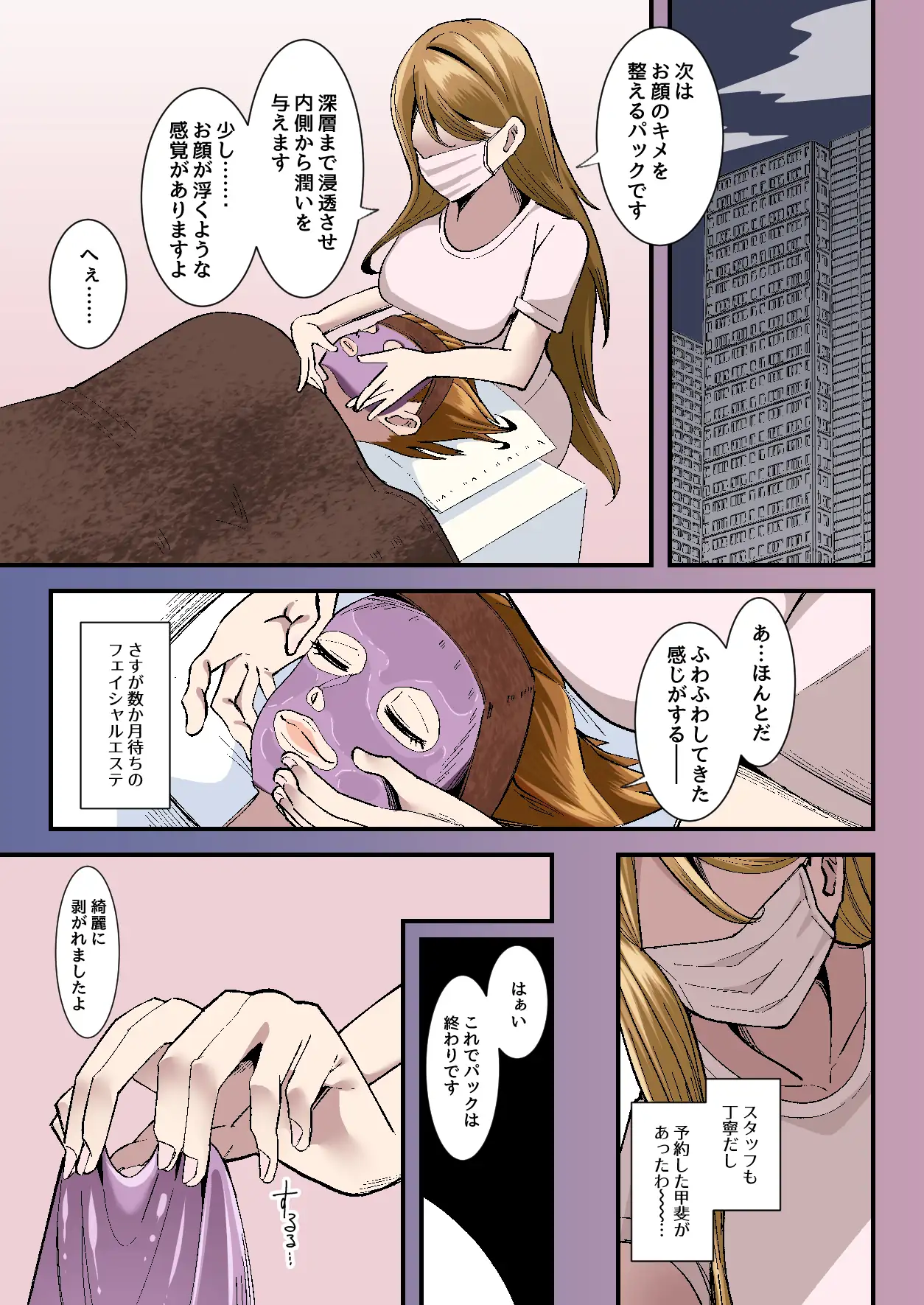 ヌカニクギ 釘崎〇薔薇 x 特殊性癖短編作品集