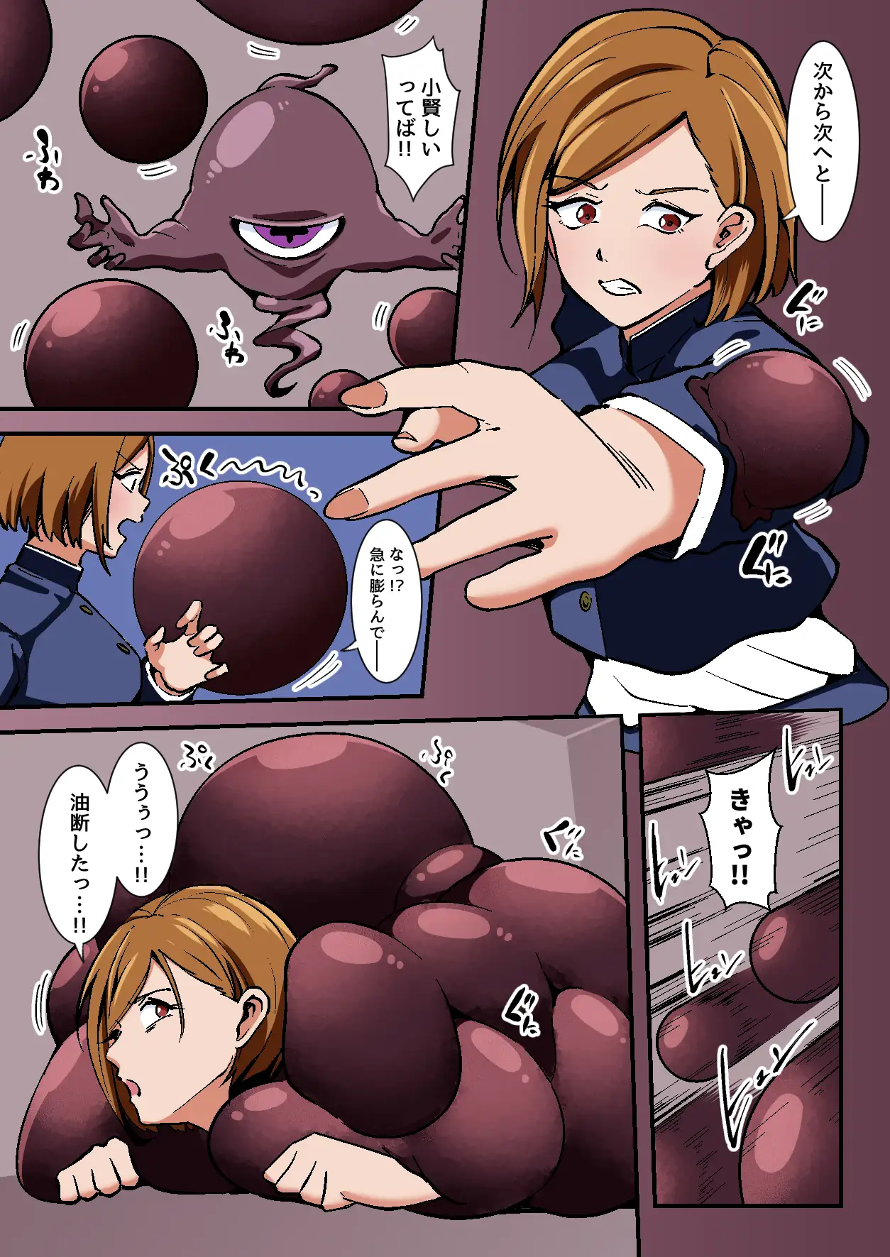 ヌカニクギ 釘崎〇薔薇 x 特殊性癖短編作品集