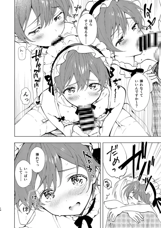 もっと女装らしく