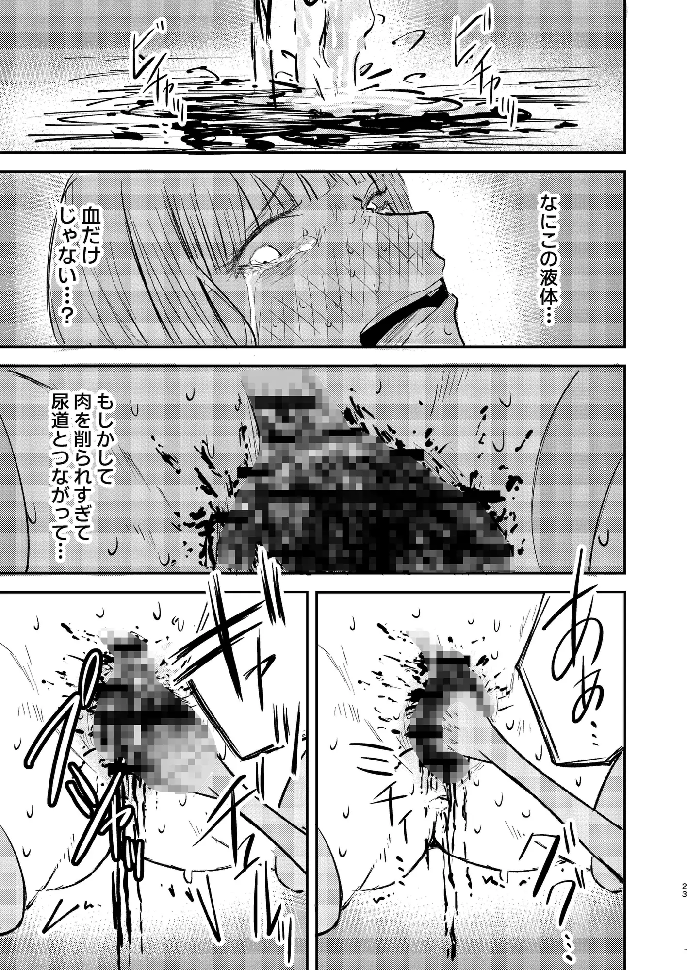 エルフとスライム