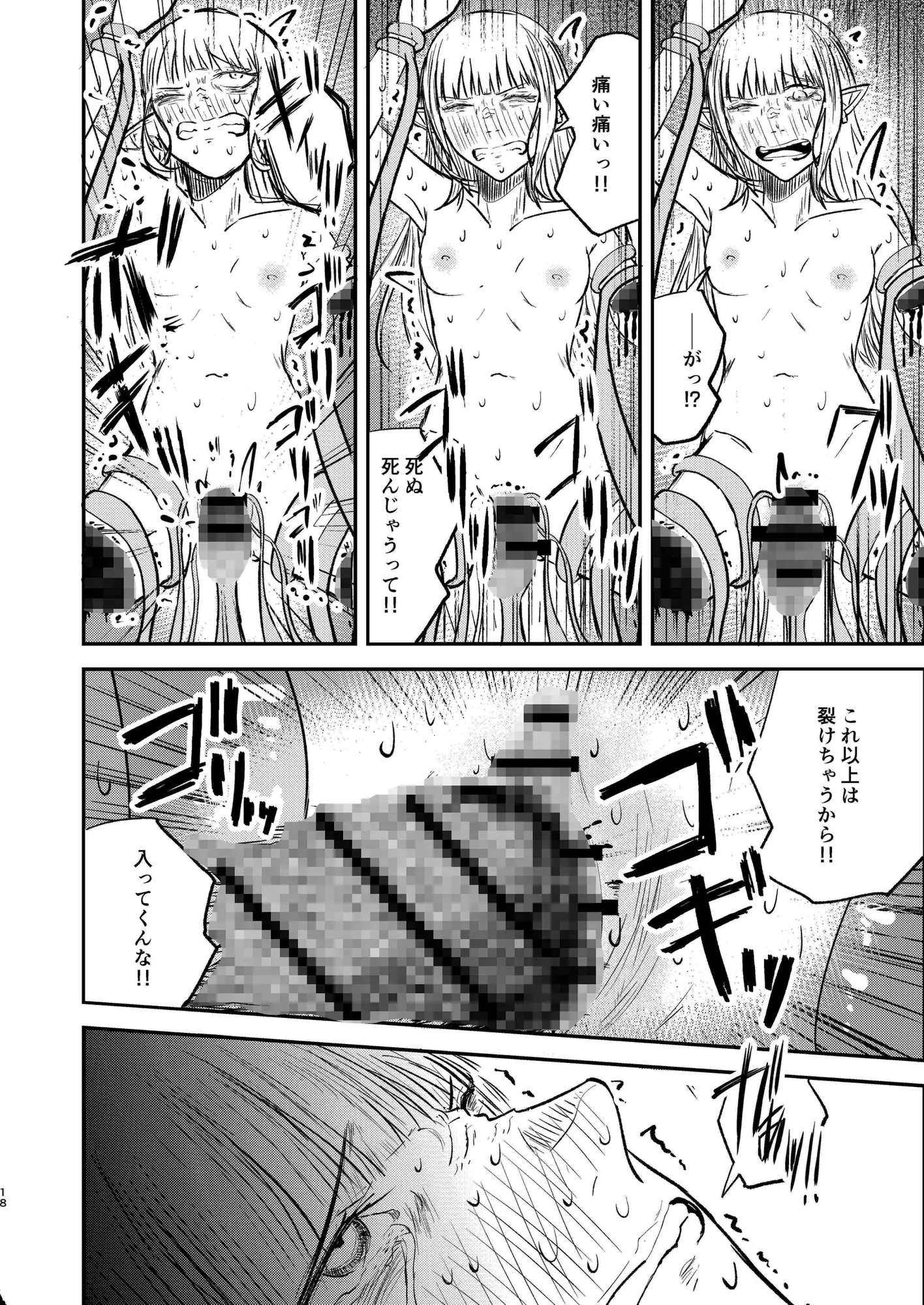 エルフとスライム