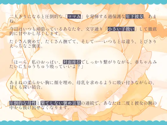 年下ママあまねの対面座位で甘々ちゅっちゅご奉仕えっち