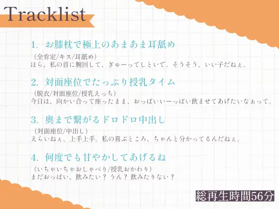 年下ママあまねの対面座位で甘々ちゅっちゅご奉仕えっち