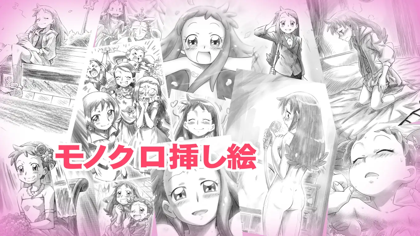 駄ノベの挿し絵と、その他モロモロ