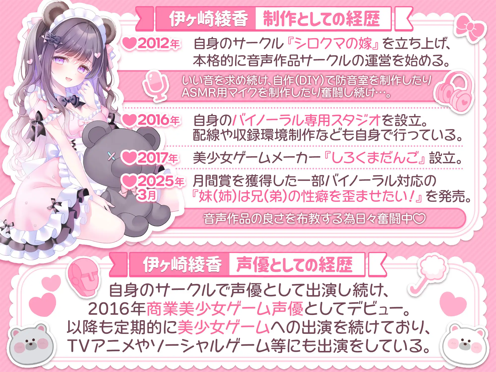 【2026年M3春】伊ヶ崎綾香のあだると放送局～おちんぽでイベントお手伝い(意味深)編～