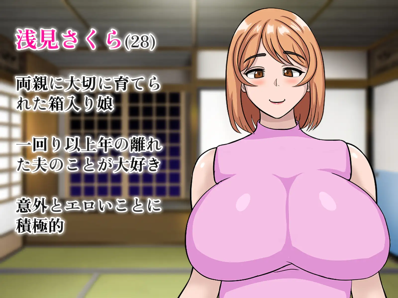 最愛の清楚妻をスケベオヤジのオチンポ妻に差し出しました