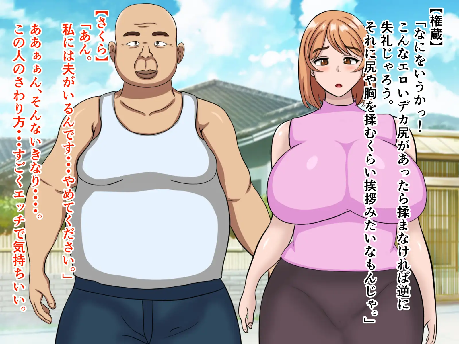 最愛の清楚妻をスケベオヤジのオチンポ妻に差し出しました