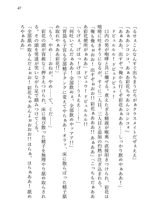 【本編&徹底尊厳破壊ifエンド収録】『エコール・ド・リブラ ―全校公開処刑ゲーム―【全校生徒1000人の性奴○ターゲットに選ばれた私―】