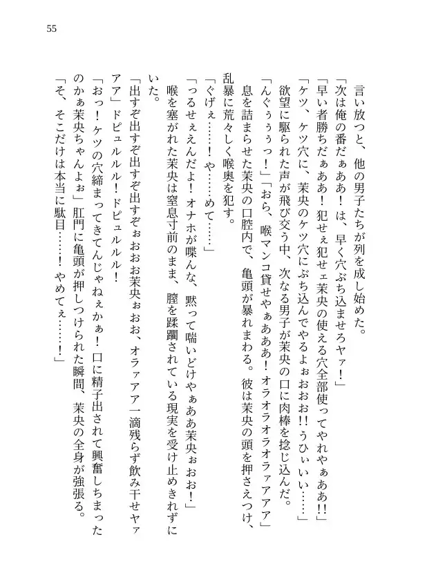 【本編&徹底尊厳破壊ifエンド収録】『エコール・ド・リブラ ―全校公開処刑ゲーム―【全校生徒1000人の性奴○ターゲットに選ばれた私―】