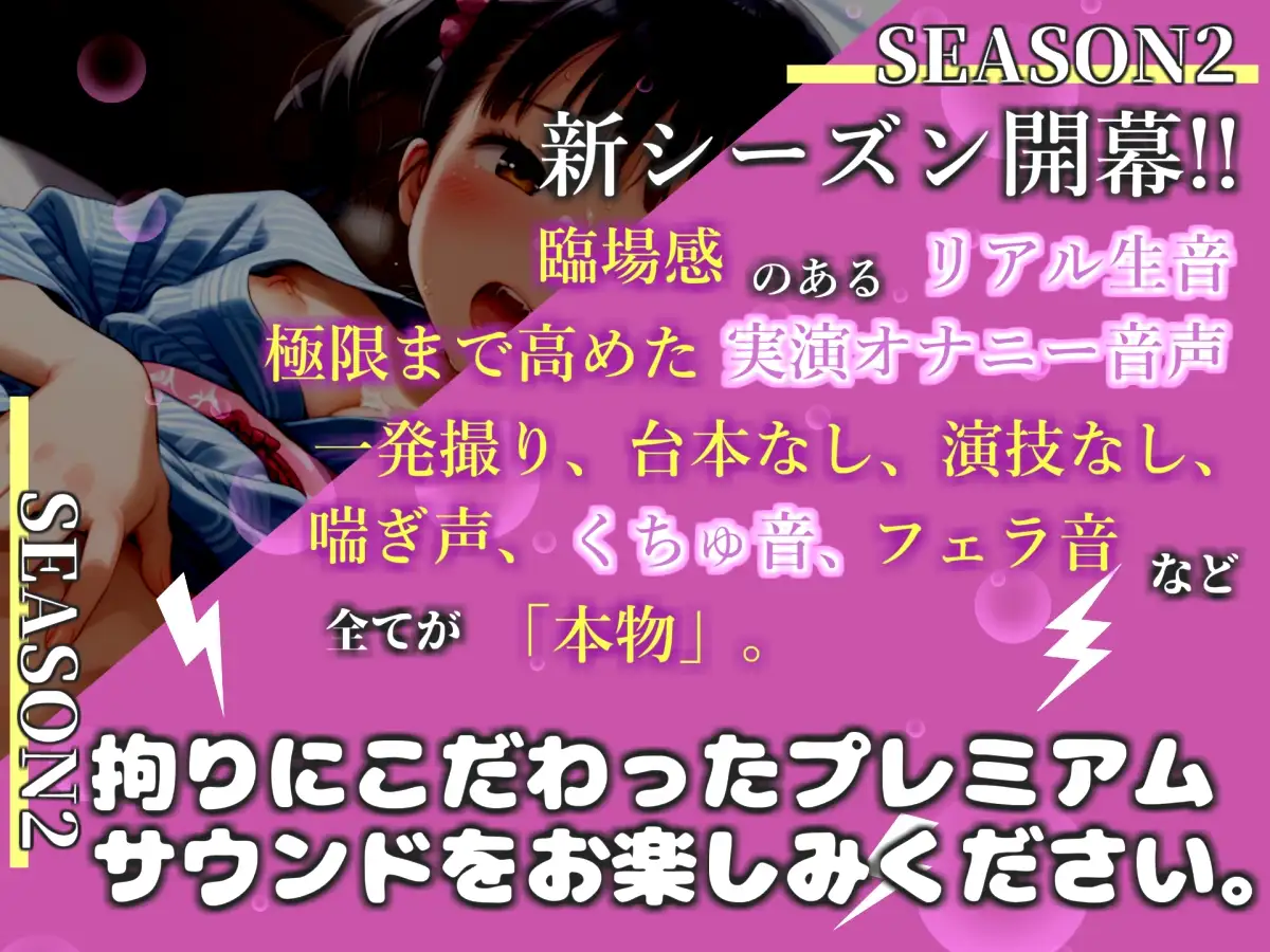 【リアル生サウンド】人気実演声優「華本うさぎ」が、兄との誰にも言えない変態的な妄想をしながら、クリと乳首の全力3点責めオナニーで連続絶頂おもらし✨