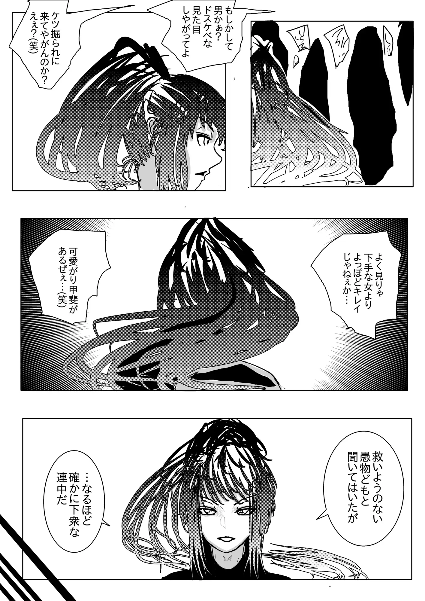 NTR♡敗北射精～メス堕ち潜入捜査官ハヤテ～