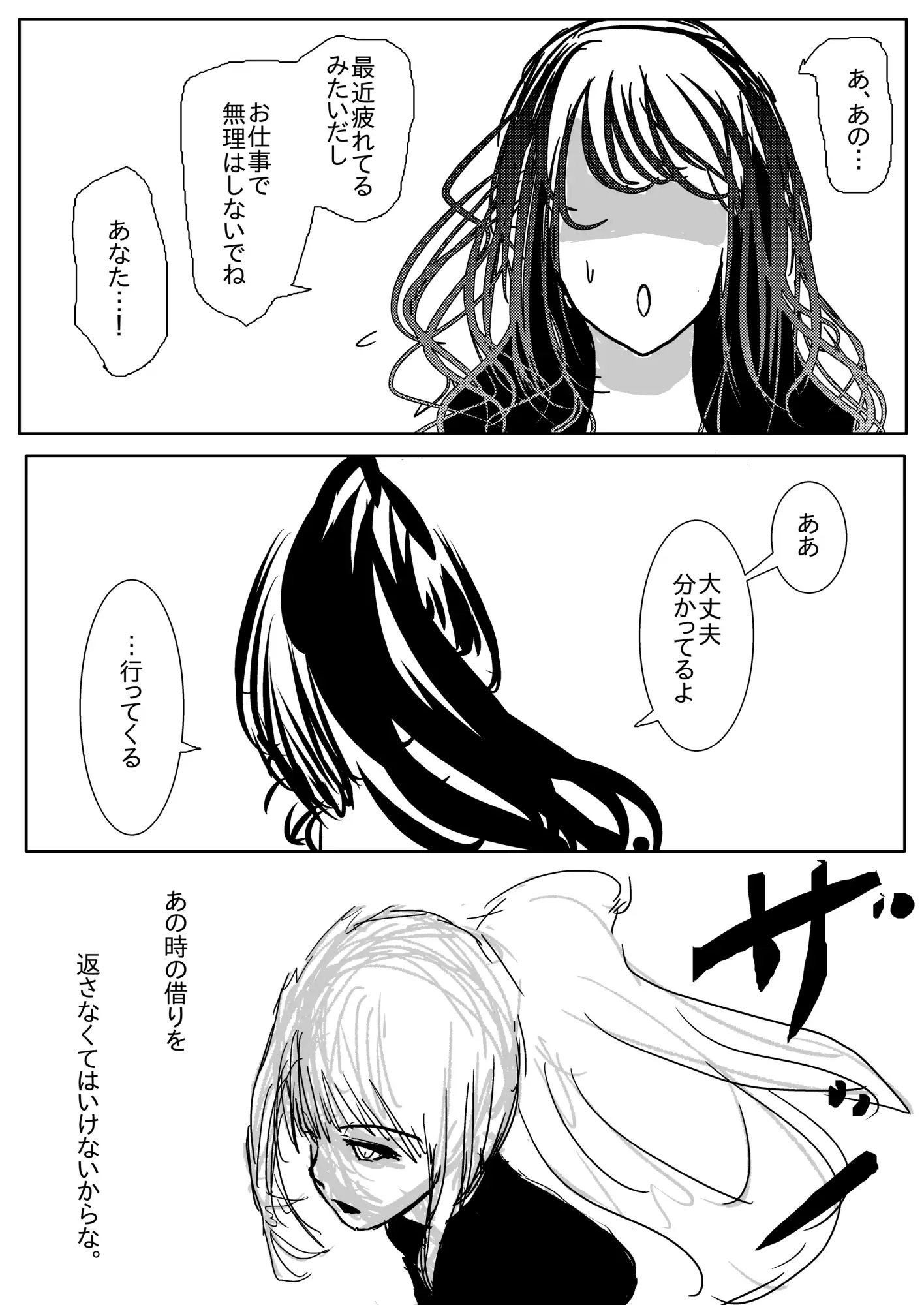 NTR♡敗北射精～メス堕ち潜入捜査官ハヤテ～