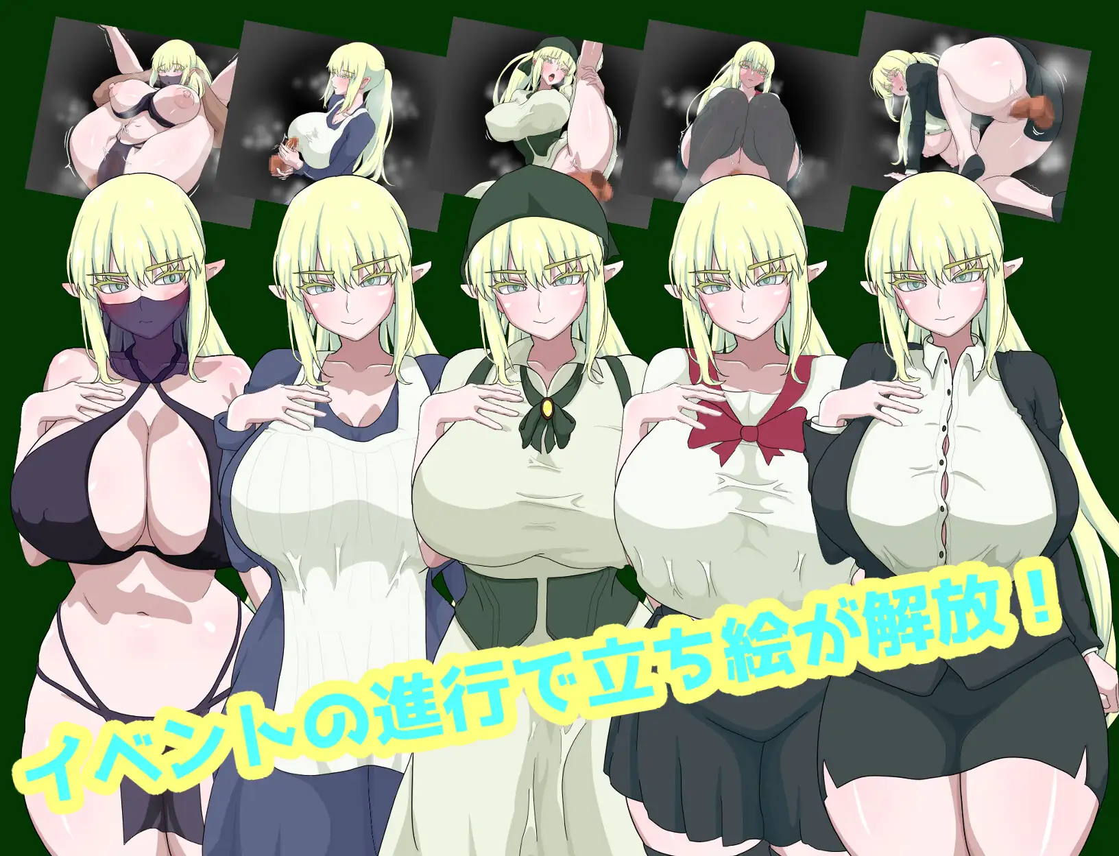 エルフの使命とエロ探求