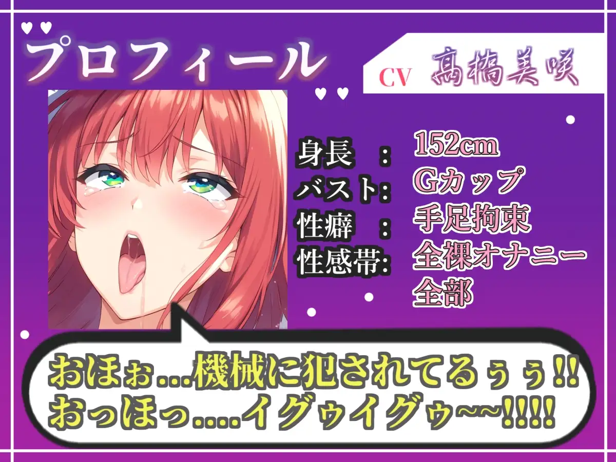 初登場✨【目隠しx手足拘束x電動ピストンバイブ責め】クリち●ぽから変な汁でりゅぅぅ//何度逝っても終わらない無限の快楽&耐久オナニーで連続絶頂アクメ✨【高橋美咲】
