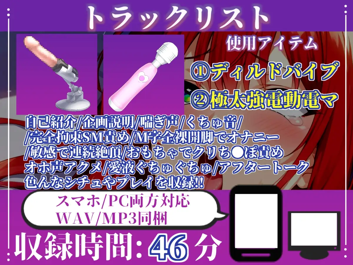 初登場✨【目隠しx手足拘束x電動ピストンバイブ責め】クリち●ぽから変な汁でりゅぅぅ//何度逝っても終わらない無限の快楽&耐久オナニーで連続絶頂アクメ✨【高橋美咲】