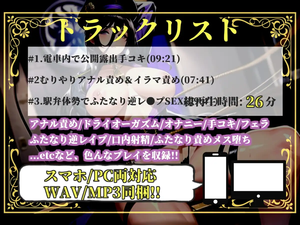 【プレミアムサウンド】【痴○撲滅法案施行】 童貞好きなふたなり婦警の公開逆レ○プショー✨公衆の面前でアナルを晒されながら、みじめなポーズのまま犯されてしまう。