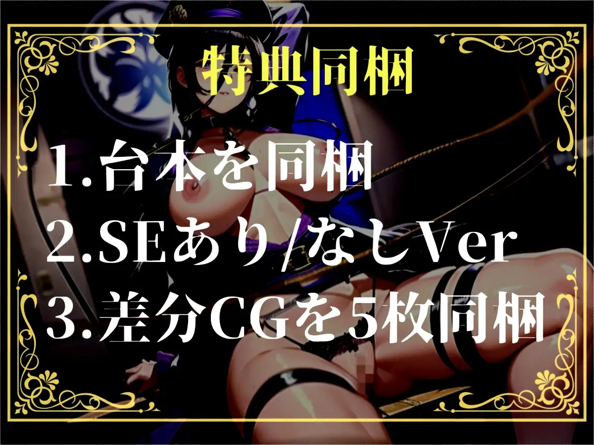 【プレミアムサウンド】【痴○撲滅法案施行】 童貞好きなふたなり婦警の公開逆レ○プショー✨公衆の面前でアナルを晒されながら、みじめなポーズのまま犯されてしまう。