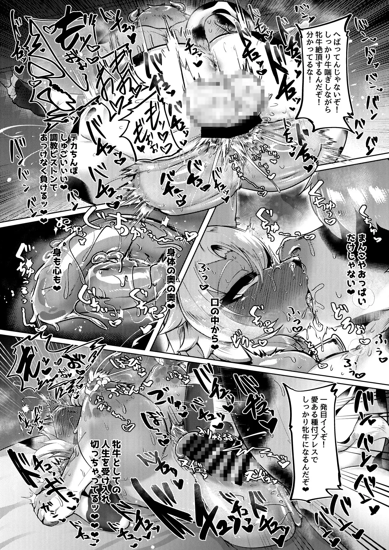 ミルクランドへようこそ！3