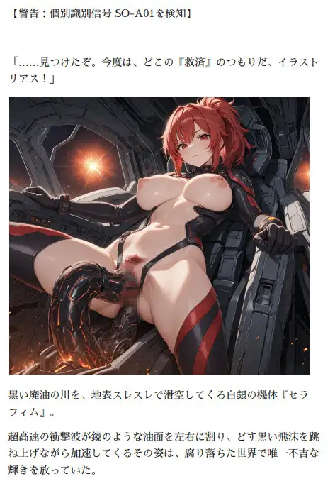 オルガエンジン:黒鋼の執念『残照』