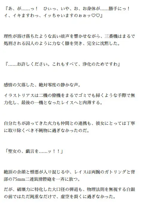 オルガエンジン:黒鋼の執念『残照』