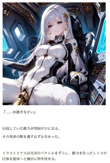 オルガエンジン:黒鋼の執念『残照』