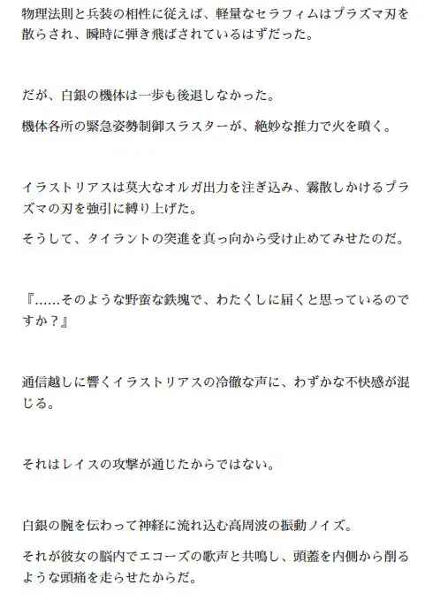 オルガエンジン:黒鋼の執念『残照』