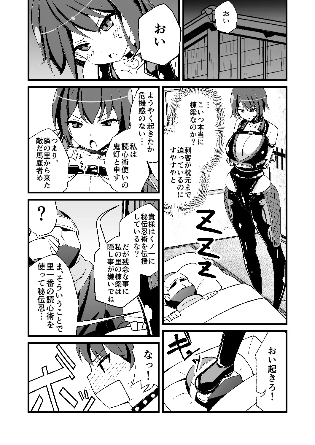 耳ほじ忍法帖～刺客くノ一『鬼灯』不埒な耳穴頂戴します～