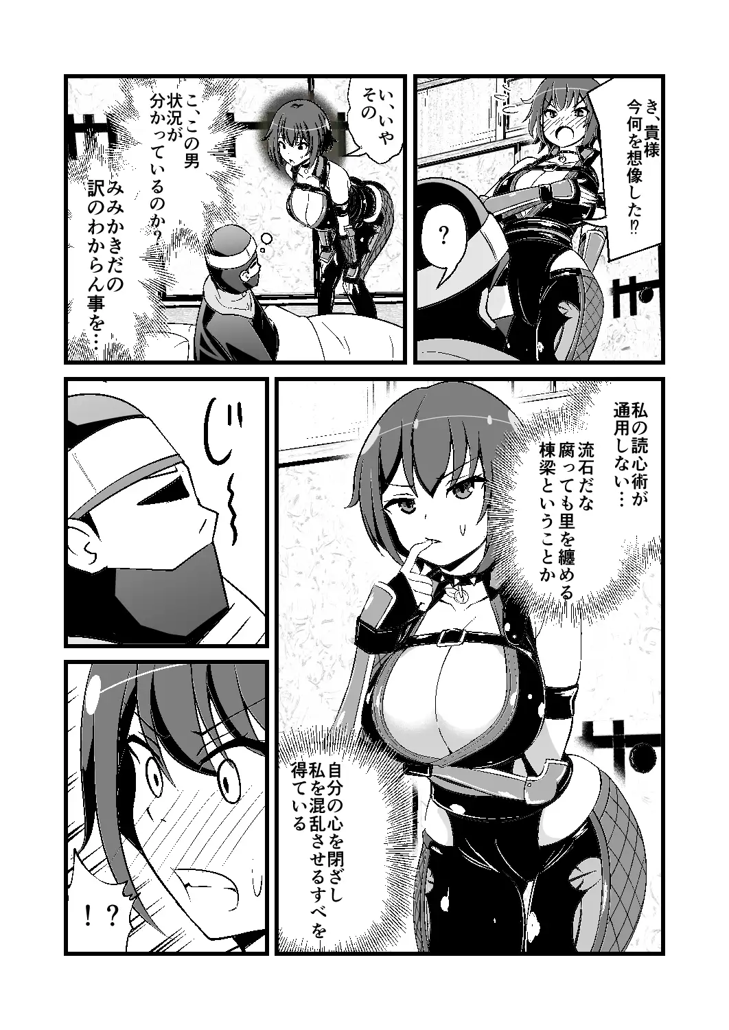 耳ほじ忍法帖～刺客くノ一『鬼灯』不埒な耳穴頂戴します～