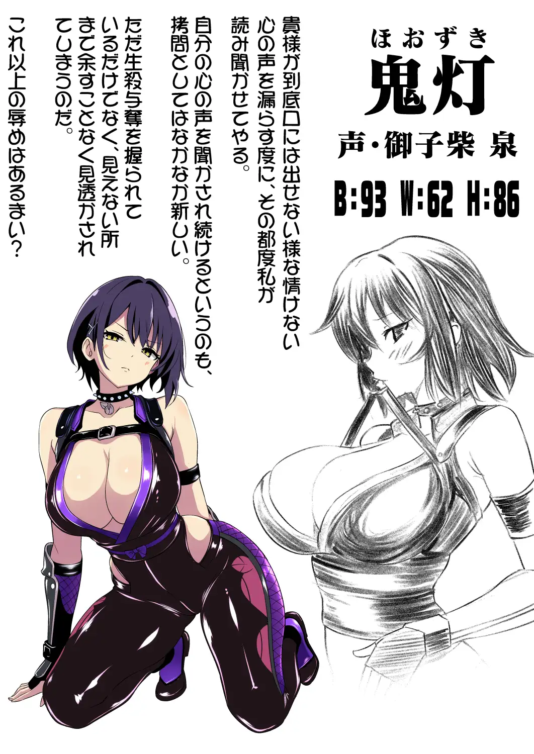 耳ほじ忍法帖～刺客くノ一『鬼灯』不埒な耳穴頂戴します～