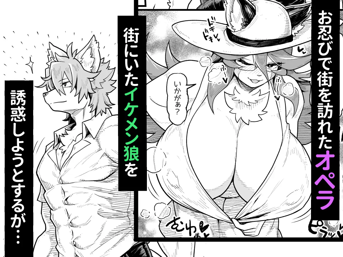 オペラ様、お戯れを！！完全版