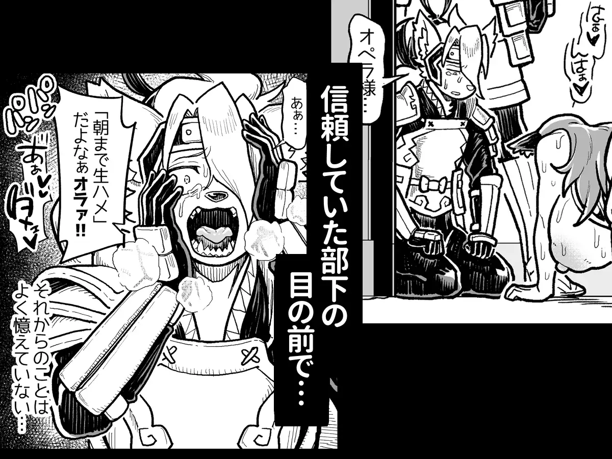 オペラ様、お戯れを！！完全版