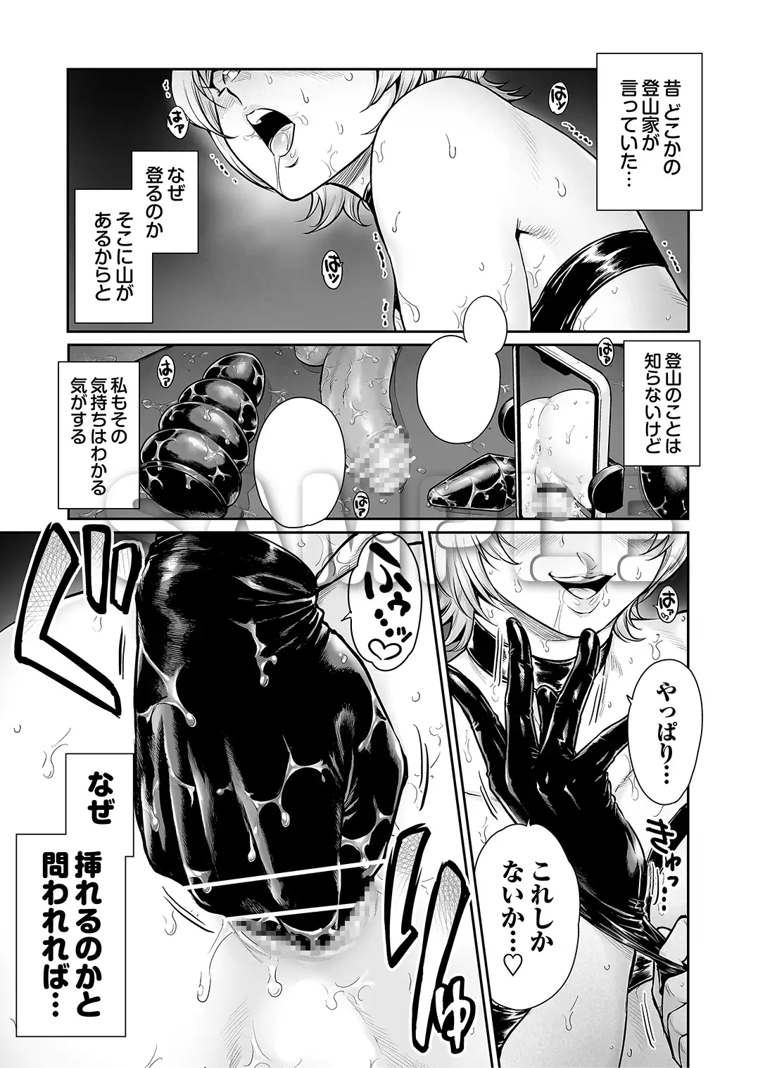 ふぃ〜すと 〜極太男の娘とメス堕ちの宴〜