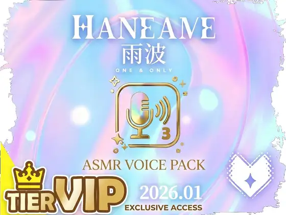 Hane Ame 雨波 ASMR Voice Pack Jan 2026