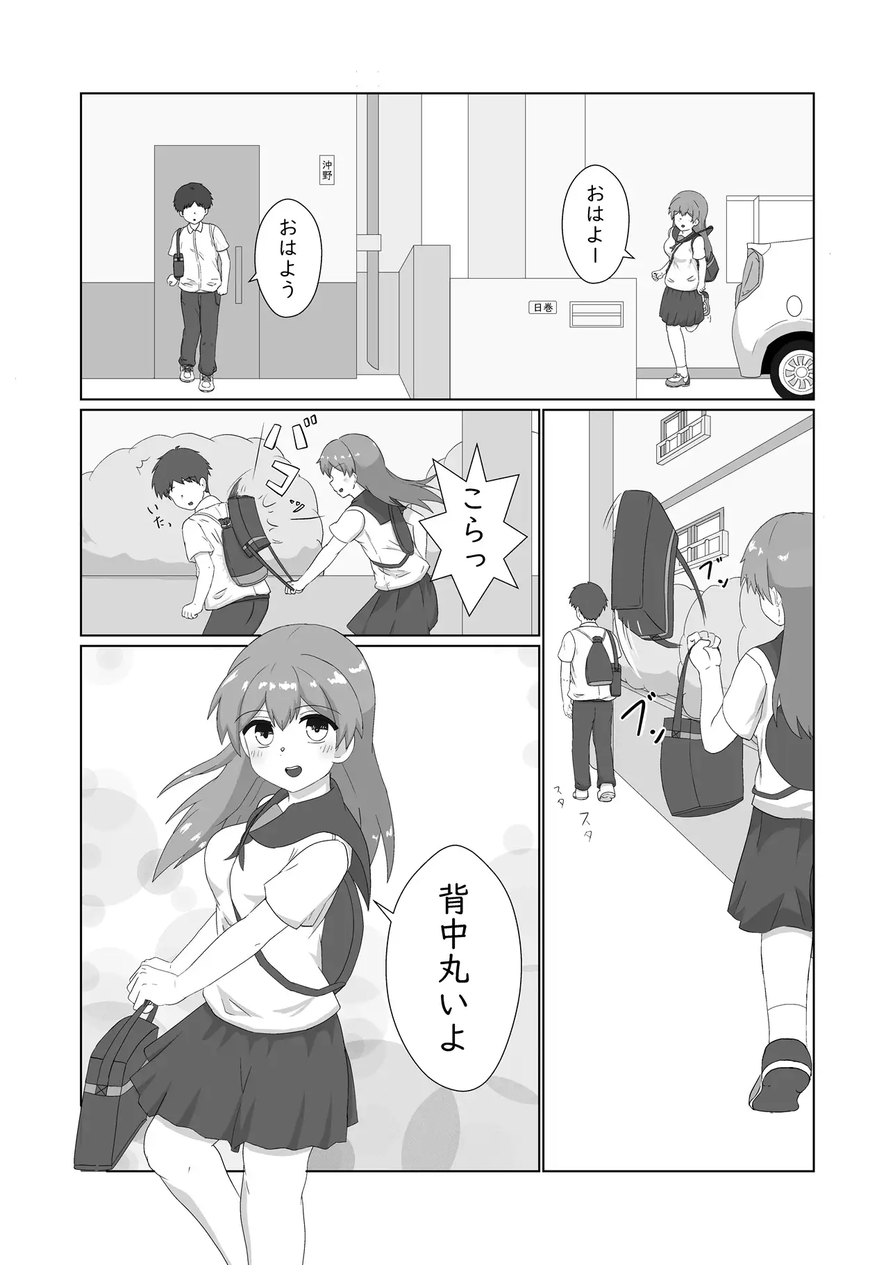 幼馴染に想いを告げた日の夜いつも通り家にきた彼女を襲う