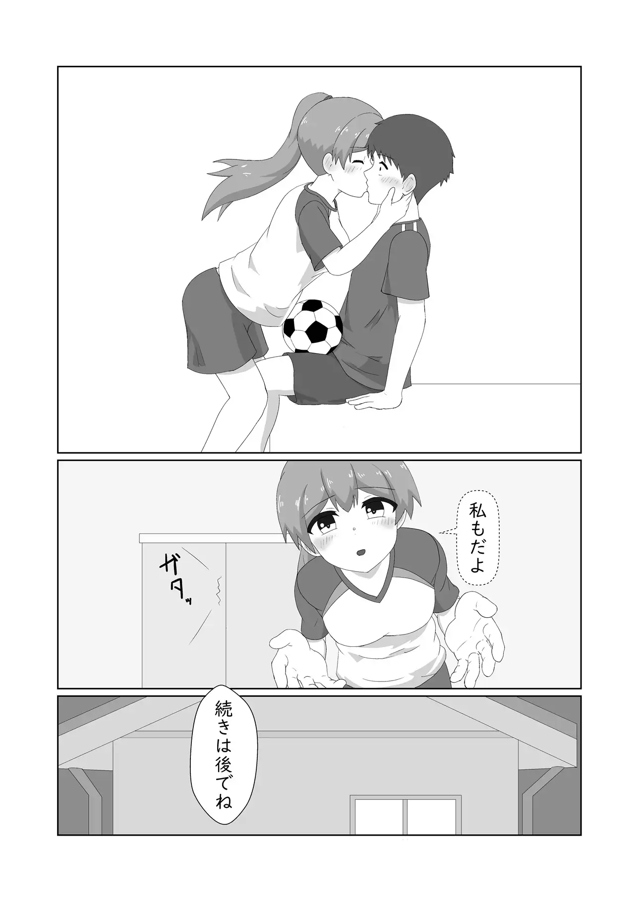 幼馴染に想いを告げた日の夜いつも通り家にきた彼女を襲う