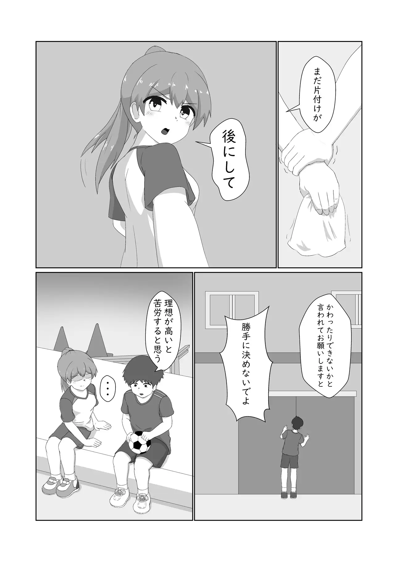 幼馴染に想いを告げた日の夜いつも通り家にきた彼女を襲う