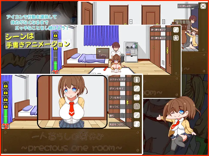 一人暮らしの夏休み