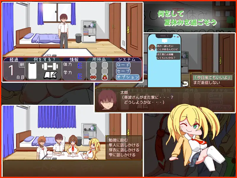 一人暮らしの夏休み